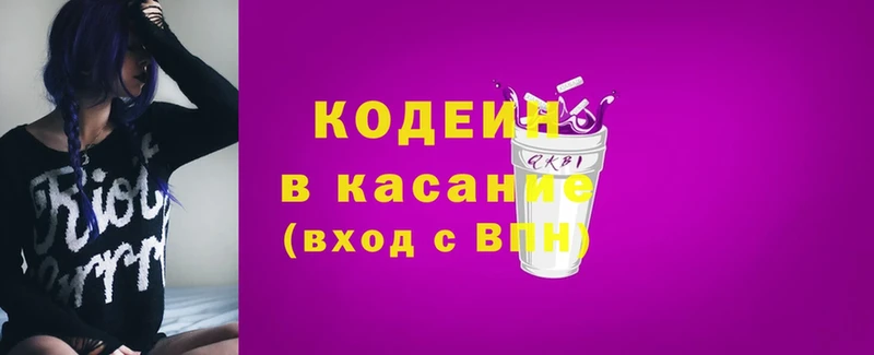 Кодеиновый сироп Lean напиток Lean (лин)  Рудня 