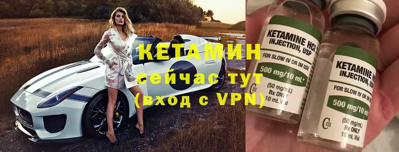 КЕТАМИН VHQ  Рудня 